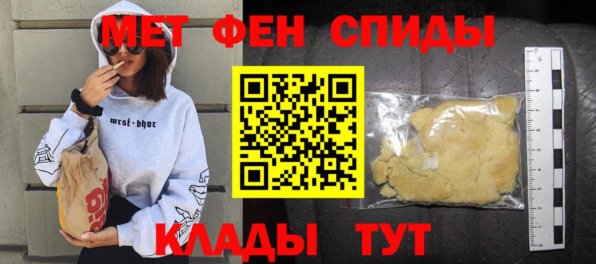 АМФЕТАМИН 97%  Вход с VPN  Amphetamine  Сафоново 