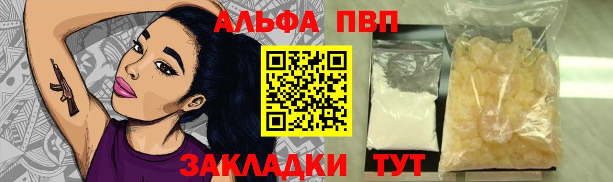 Alpha-PVP  Вход с VPN  Альфа ПВП СК КРИС  A-PVP СК  Сафоново  APVP кристаллы 