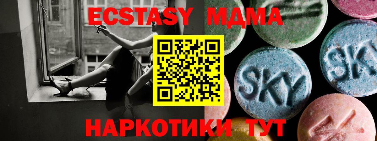 Экстази TESLA  Экстази  Сафоново  Вход с VPN  darknet Telegram  ЭКСТАЗИ 250 мг 