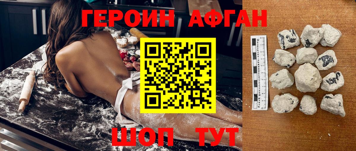 Сафоново  Героин хмурый  Героин  Вход с VPN 