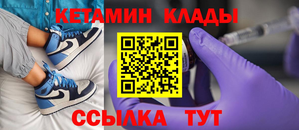 Кетамин ketamine  Кетамин ketamine  Вход с VPN  Сафоново 