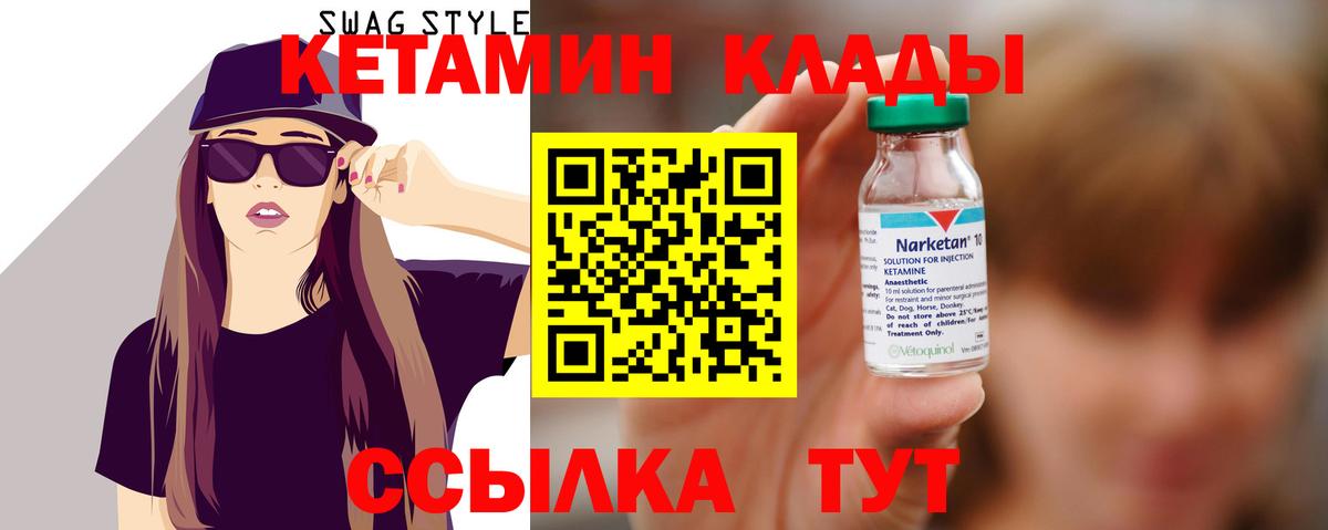 Кетамин ketamine Сафоново