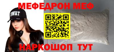 меф Пугачёв
