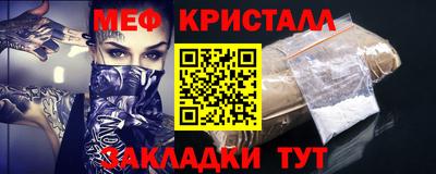 меф Пугачёв