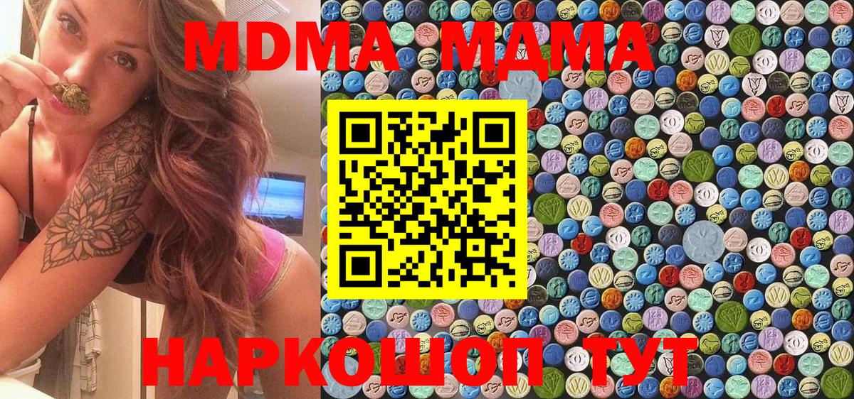 Сафоново  MDMA Molly  Вход с VPN  МДМА молли 