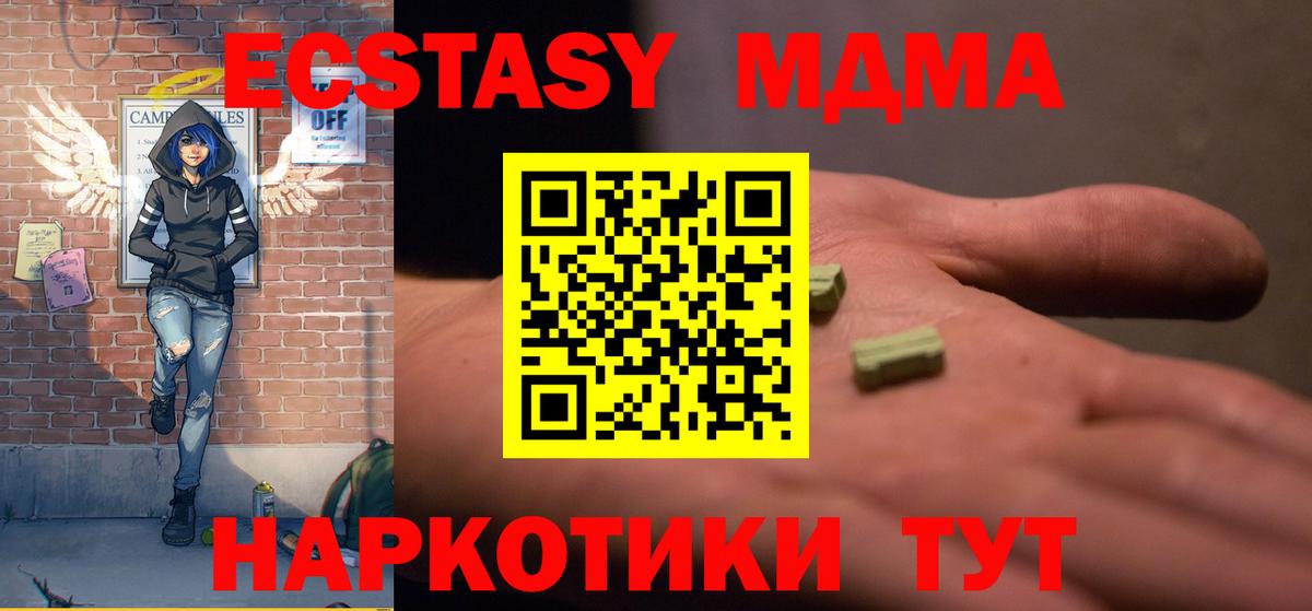 МДМА crystal Сафоново