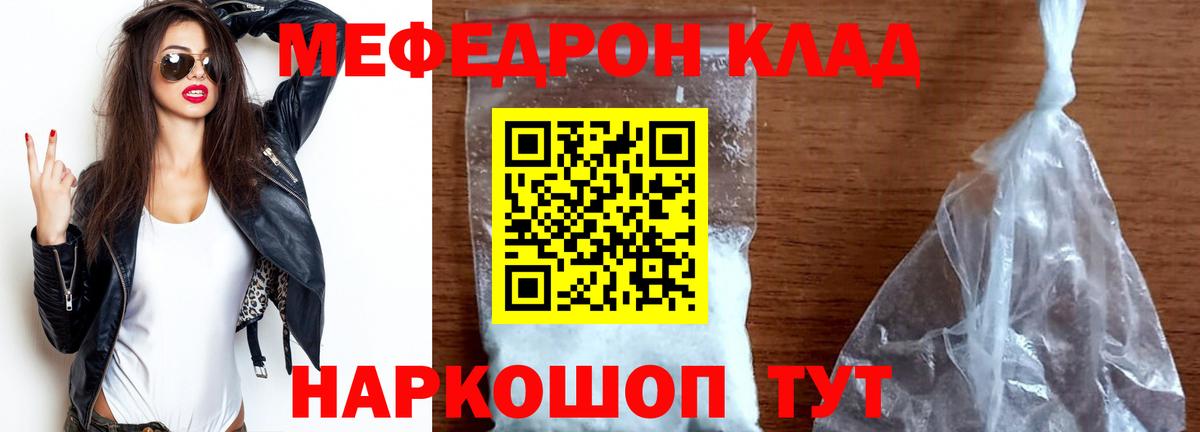Меф кристаллы Сафоново