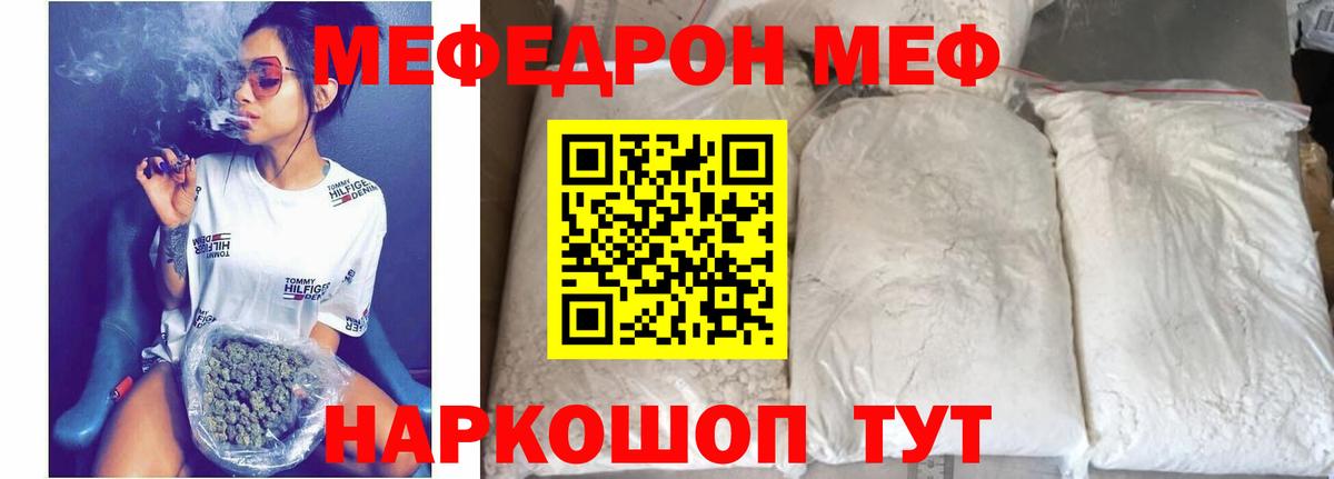 Сафоново  МЯУ-МЯУ мука  Меф  Меф  Меф мука  Вход с VPN 