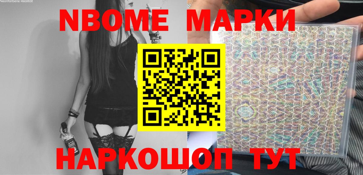 Сафоново  Марки N-bome  Марки NBOMe 1500мкг  Вход с VPN  Марки NBOMe 1500мкг 